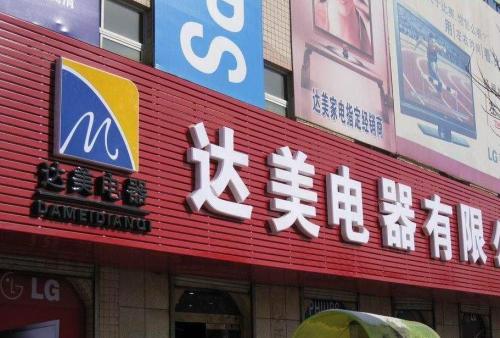 黄流镇POS机办理中心